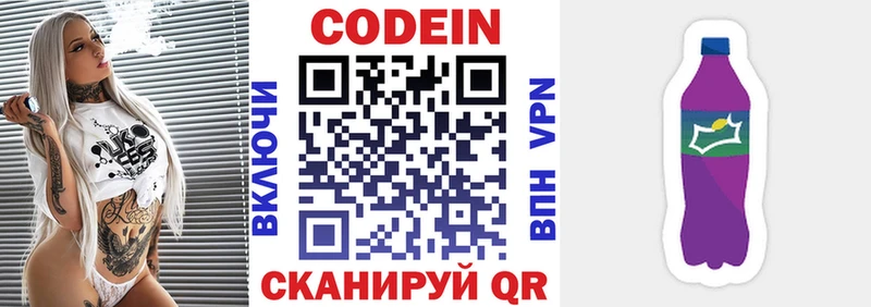 darknet какой сайт  Трёхгорный  Codein Purple Drank 