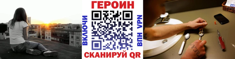 Героин VHQ  дарнет шоп  Трёхгорный 