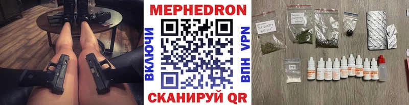 МЕФ мука  Трёхгорный 
